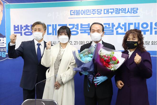 박창달 위원장 임당식. 민주당 대구시당 제공