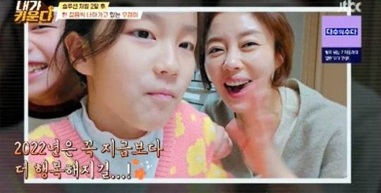 사진=방송화면 캡처