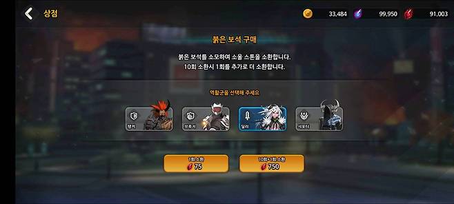 특정 타입 캐릭터 뽑기도 가능