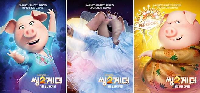 [서울=뉴시스] 씽2게더 (사진=유니버설 픽쳐스 제공) 2021.12.23. photo@newsis.com *재판매 및 DB 금지