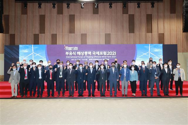 지난 10월 6일 울산전시컨벤션센터에서 열린 ‘부유식 해상풍력 국제포럼 2021’ 참석자들이 기념촬영을 하고 있다.울산시 제공
