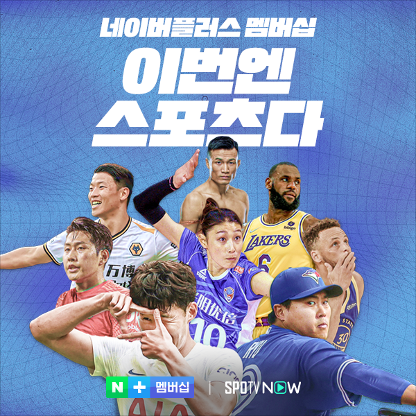 네이버 제공.