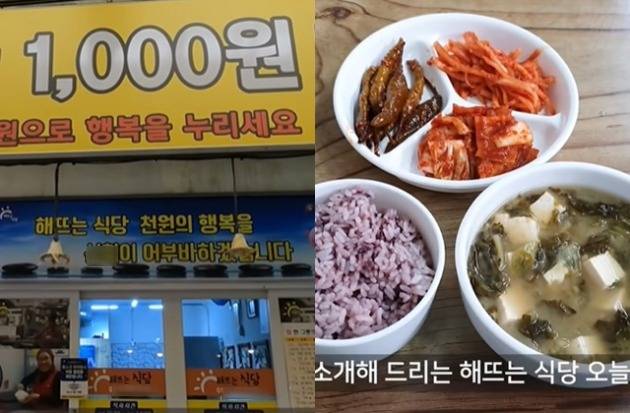 /사진=유튜브 빅페이스