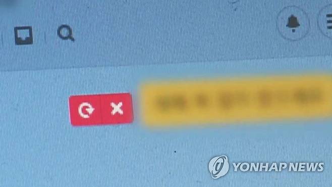 카카오톡 오류 [연합뉴스TV 제공]