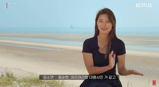 강소연은 건강한 매력을 자랑해 시선을 강탈했다. 넷플릭스 '솔로지옥' 캡처