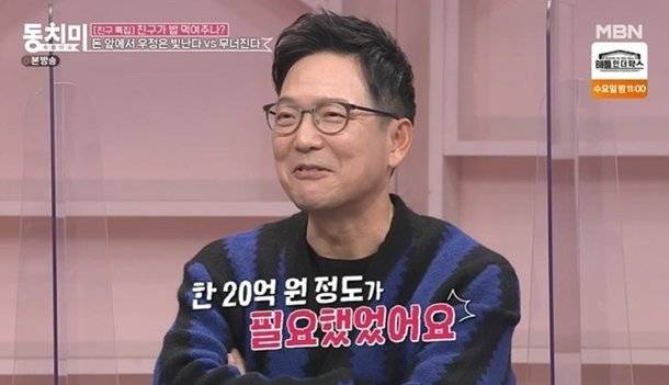 사진=MBN ‘속풀이쇼 동치미’ 방송 화면 캡처