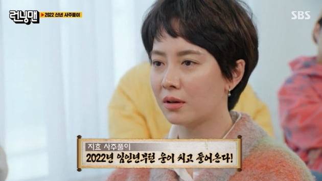 사진=SBS 방송화면