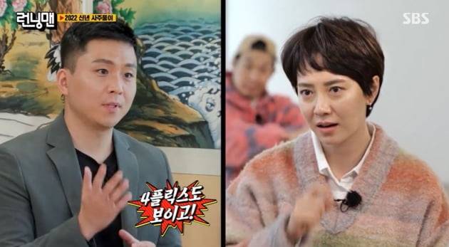 사진=SBS 방송화면