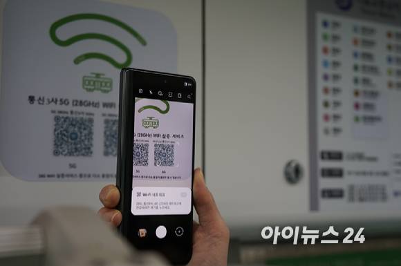 지하철 2호선 성수지선에서는 QR코드를 통해 5G 28㎓ 기반 와이파이 서비스를 이용할 수 있다. 사진은 갤럭시Z폴드3를 통해 와이파이6E에 접속하는 모습. QR코드 디자인은 초기 것으로 현재는 바뀌었다. [사진=심지혜 기자]