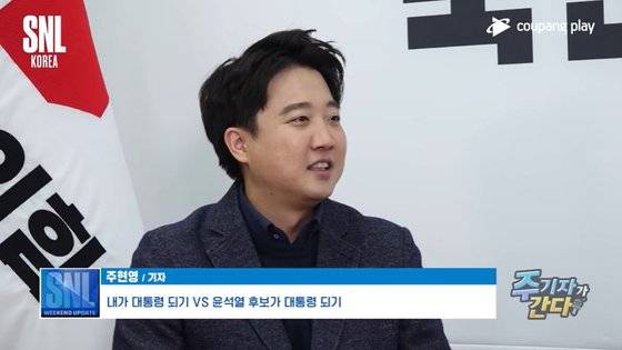 [SNL 코리아 영상 캡처]