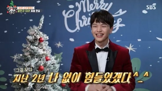 In the SBS entertainment program All The Butlers broadcasted on the 26th, the master Jung Jae Hyung and the Corona 19 were prepared for a huge year-end performance for the empty people this year.In particular, the first year member of All The Butlers and the recently released Yook Sungjae participated as a daily student.In the last broadcast, Jung Jae Hyung has YG Entertainment for Empty Boys Choir to fill peoples empty minds as Rocona 19 continues.So I selected France Chansong Non, Je Ne Regrette Rien, which is an OST of the song Holo Arirang and the movie La Vien Rose with the message of Lets go over the hard head together.And Jung Jae Hyung said, I performed a small performance YG Entertainment, but when I was preparing, it got bigger.I have invited childrens choirs and orchestras, and there are also audiences. Unlike the large scale, the ability of All The Butlers members was enough to embarrass Jung Jae Hyung.Lee Seung-gi and Yook Sungjae were not as flawed as the singer, but chorus was too difficult for other members.Jung Jae Hyung said, This is a gamble. I have to practice without hesitation. I do not have time to interview the crew.Lee Seung-gi has been struggling with All The Butlers members as they practice chorus.I had to play a role as a teacher who had to explain the wrong parts of the other members as well as the high-pitched part.Yook Sungjae, who watched this from the side, laughed in an interview with the production team, saying, What would you have done without me?I thought my winning brother was too hard next to me, and I could be cheeky, but I thought, It would have been a lot harder when I was not in the winning brother.All The Butlers with my brother and sister should not be without me. So the practice of the empty boy choir was over, and the performance began.I could not find a clumsy and woozy figure when I practiced in All The Butlers members who dressed up nicely and sang on stage.Audiences stole tears from the songs of All The Butlers members, who have sincerely expressed their sincerity from Last Christmas to Non, Je Ne Regrette Rien and Holo Arirang.After all the performances, Lee Seung-gi and Yoo Soo-bin said, Some of the audience shed tears.I was also upset, Kim Dong-Hyun said, I think we shared our hearts with the audience. Yang said, The energy of the song flowed toward the audience and I felt that their hearts were filled. Yook Sungjae said, I was so good at preparing the stage and I was encouraged to show this stage in the future.It was fun and rewarding, she said, expressing her pride.And Jung Jae Hyung, who led the performance, said, I do not know how to top it, but I am grateful that I wrapped it with a warm heart.Never contact me, its too hard, he added, giving me a laugh until the end.Photo: SBS broadcast screen