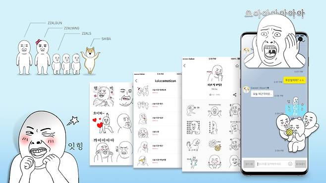 오늘의짤 시리즈. [MOH! 제공]