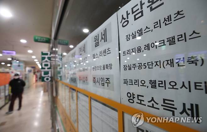 서울 부동산 중개업소 [연합뉴스 자료사진]