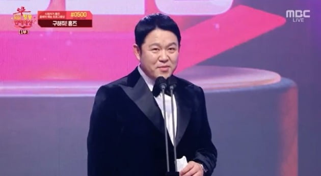 사진= '2021 MBC 방송연예대상' 영상 캡처.