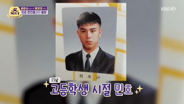Photos of Jang Min-Hos 17-year-old high school student days have been released.In the 13th KBS 2TV entertainment The Last Godfather (hereinafter referred to as The Last Godfather) broadcast on December 29, Jang Min-Ho gave Kim Kap-soo a video call connection to 29-year-old friends.On this day, Jang Min-Ho connected with Friend, who had been in high school since his high school days, and introduced him as Friend who spent three days together when his father died.The connected friends told Kim Kap-soo about Kim Kap-soo they knew.Friend said, The advantage of Jang Min-Ho is that it is the same from high school to star.The disadvantage is that since high school, I have always been sick of entertainers. Jang Min-Ho hurriedly tried to end the call, saying I cant hear you, uh, hang up on Friends joke Disclosure, but Kim Kap-soo stopped it.Kim Kap-soo asked me what I always wondered, Minho is looking like a half-dozen, was it popular with women?