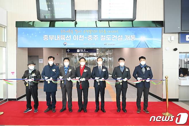 30일 충북 음성군 감곡장호원역에서 중부내륙선철도 이천~충주 구간 개통 행사가 열리고 있다.(음성군 제공)2021.12.30/© 뉴스1