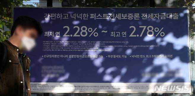 [서울=뉴시스] 김선웅 기자 = 은행의 변동형 주택담보대출(주담대) 기준금리로 활용되는 코픽스(COFIX·자금조달비용지수)가 올해 들어 최고치를 기록했다. 은행들의 주담대 금리도 당장 내일부터 인상돼 변동금리로 주담대를 받은 대출자의 부담이 더 늘어날 전망이다. 15일 은행연합회가 공시한 10월 기준 코픽스에 따르면 신규 취급액 기준 코픽스는 1.29%로 전월 대비 0.13%포인트 상승했다. 이에 따라 은행들은 16일부터 변동금리 주담대 금리를 일제히  올린다. 이날 서울 시내의 한 은행 영업점에 대출 안내 문구가 걸려있다. 2021.11.16. mangusta@newsis.com
