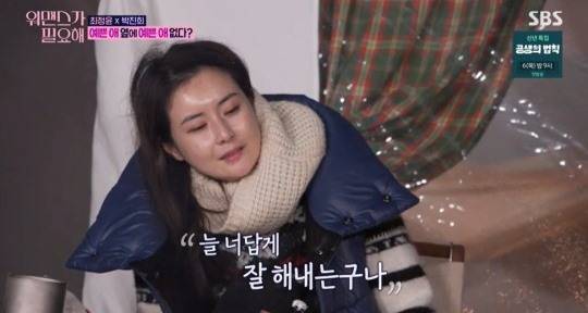 사진=SBS 방송화면