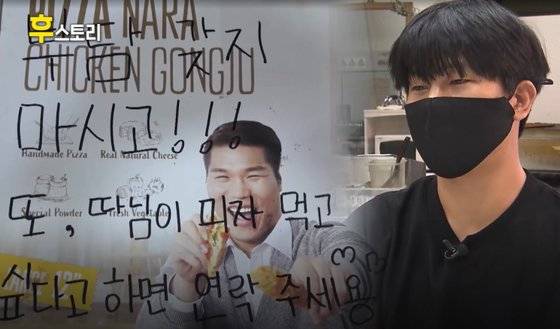인천 만수동 피자집 황진성 사장. 인터넷 캡처