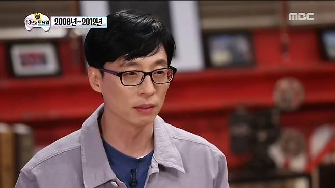 ▲유재석. ⓒMBC