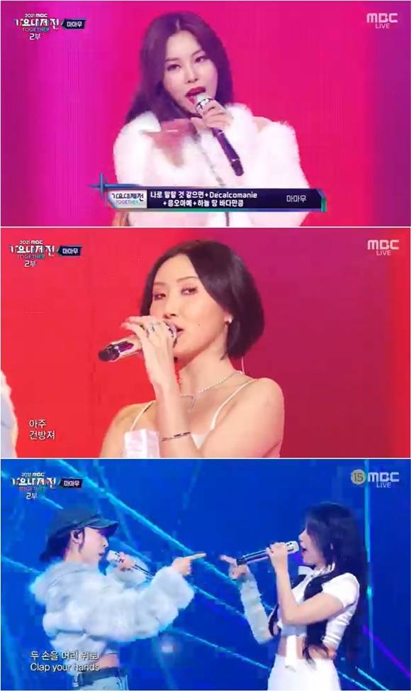 /사진= MBC 가요대제전 방송 화면