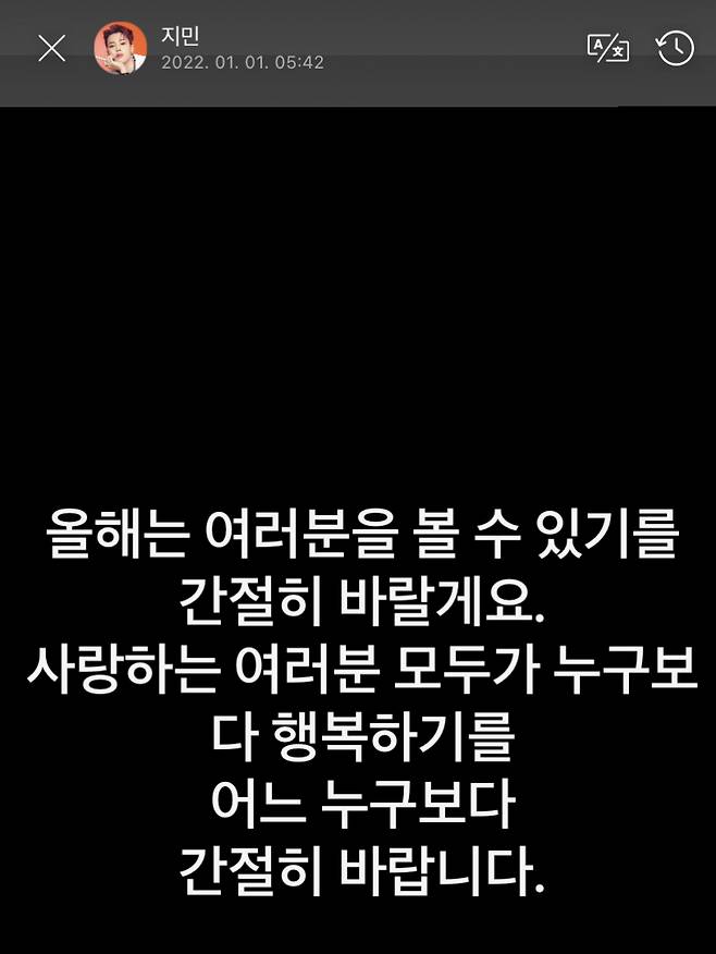'새해 행복하세요' 방탄소년단 지민, 2022년 첫 새벽 연 감동인사.."간절하게 보고싶어요"