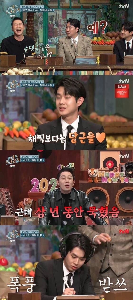 /사진=tvN '놀라운 토요일 - 도레미 마켓' 방송화면 캡쳐