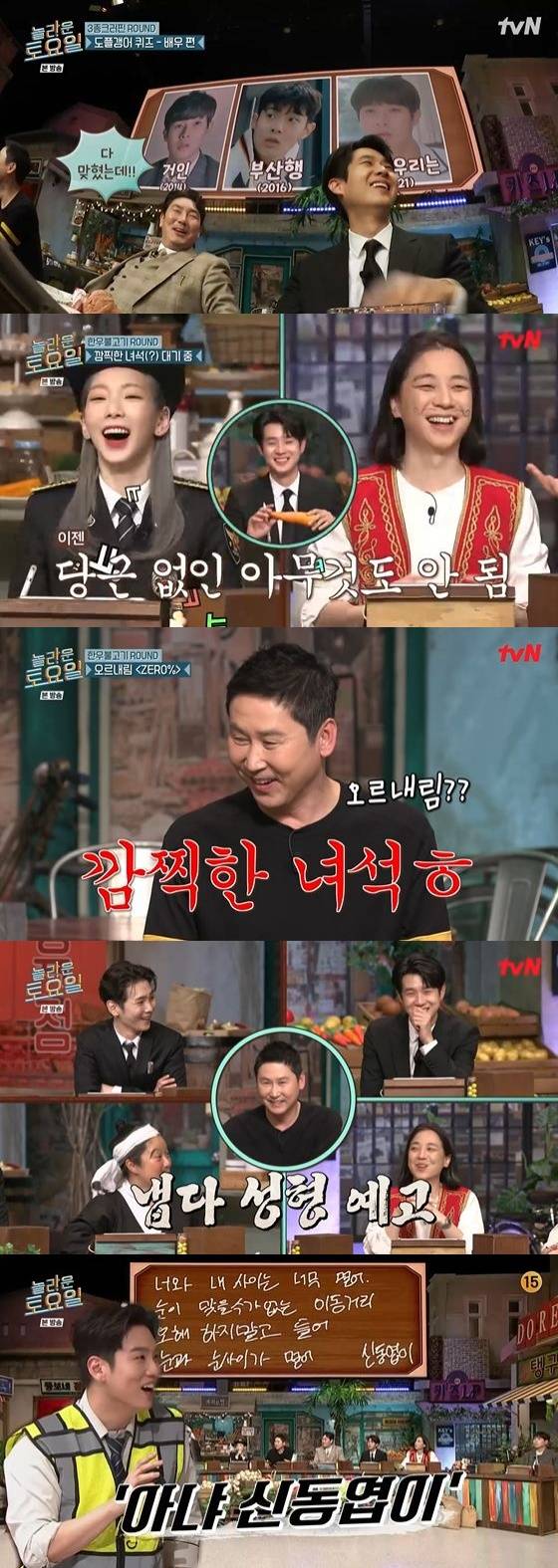 /사진=tvN '놀라운 토요일 - 도레미 마켓' 방송화면 캡쳐