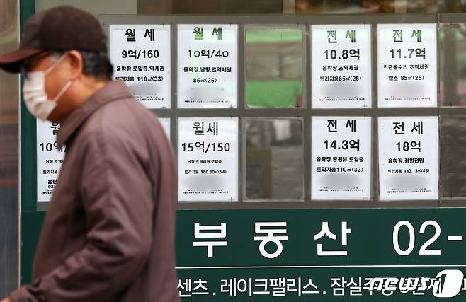 서울시내 부동산 중개업소에 부착된 매매와 전세 매물의 모습. 2021.11.23/뉴스1 © News1 조태형 기자