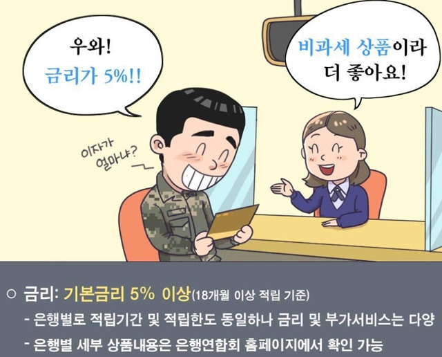 국방부 홈페이지 화면갈무리