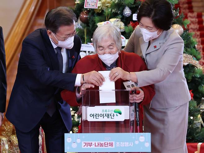 박춘자 할머니가 지난달 3일 '2021 기부·나눔단체 청와대 초청행사'에서 문재인 대통령·김정숙 여사와 성금을 기부하는 모습. /뉴시스