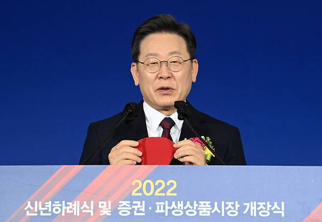이재명 더불어민주당 대선후보가 3일 오전 서울 여의도 한국거래소에서 열린 2022년 증권·파생상품시장 개장식에서 축사하고 있다. [연합]