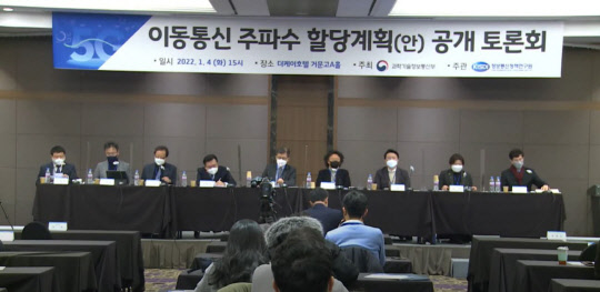 4일 서울 서초구 '더케이호텔'에서 열린 5G 주파수 할당계획과 관련한 공개토론회에서 패널들이 토론하고 있다.