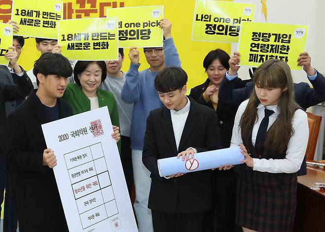 지난해 1월7일 국회에서 열린 ‘18세 청소년 정의당 입당식'에서 18살 청소년들이 투표하는 퍼포먼스를 하고 있다. 연합뉴스