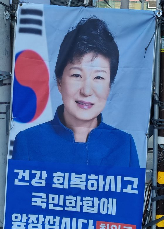 서문시장 주변 도로에 사면된 박근혜 전 대통령에 대한 현수막이 걸려 있다. 대구=김성탁 기자
