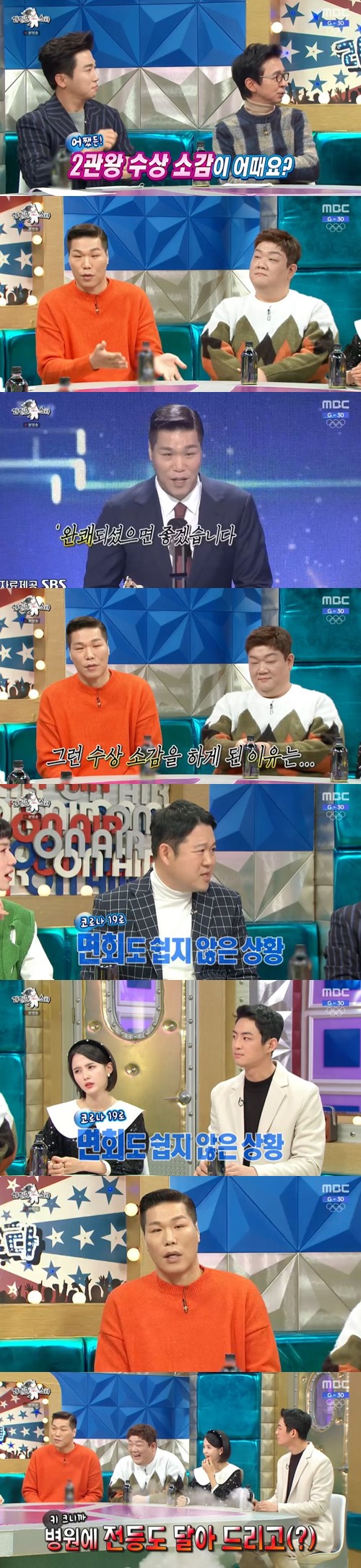 ‘라디오스타’ 서장훈 사진=MBC 예능프로그램 ‘라디오스타’ 캡처