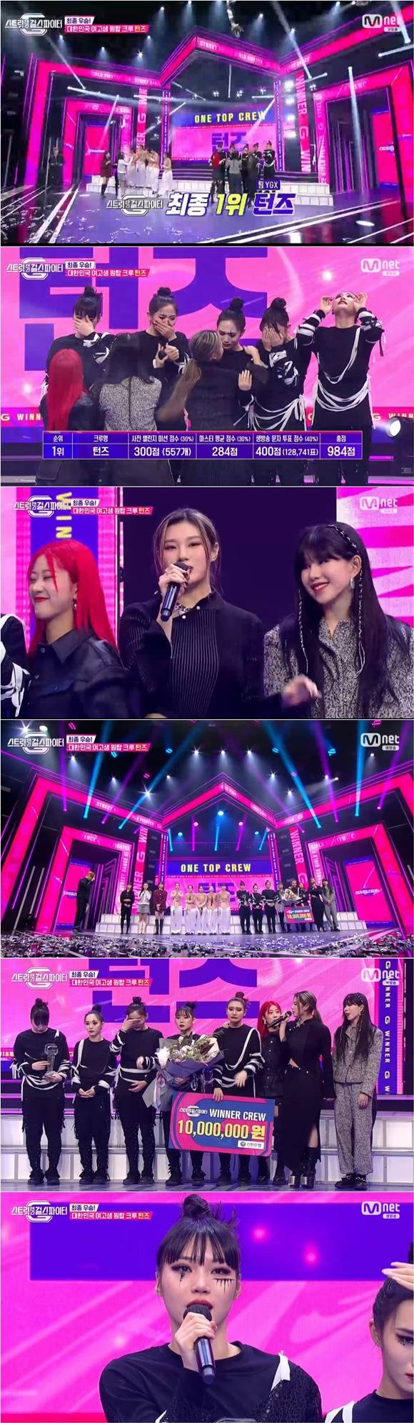 /사진= Mnet '스트릿댄스걸스파이터' 방송 화면