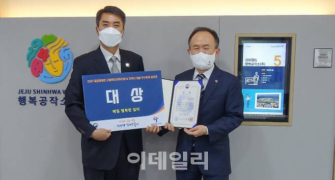 제주신화월드 행복공작소는 고용노동부가 주최한 ‘중증장애인 고용확대 아이디어 공모전’에서 대상을 수상했다.