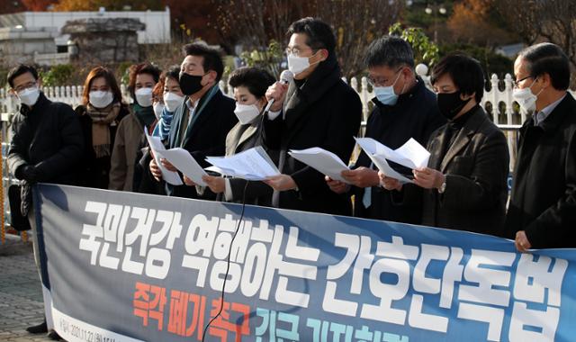 대한의사협회 등 보건의료 10개 단체장들이 지난해 11월 22일 오후 서울 영등포구 여의도 국회 앞에서 간호법 제정 국회 심의 반대 공동 기자회견을 열고 있다. 뉴시스