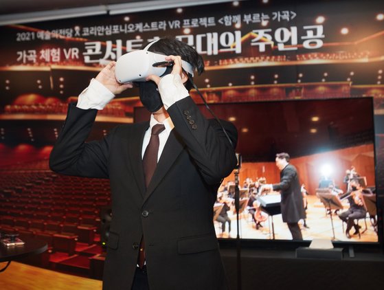 서울 예술의전당 로비에 마련된 가곡 VR 체험 공간. 무대에 선 기분으로 가곡을 불러볼 수 있다.