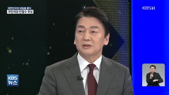 안철수 국민의당 대선 후보가 6일 KBS와 인터뷰를 하고 있다. 사진=KBS 뉴스 캡처