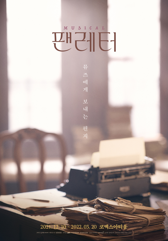 A poster for the 2022 production of the musical "Fan Letter." [JOONGANG SUNDAY]
