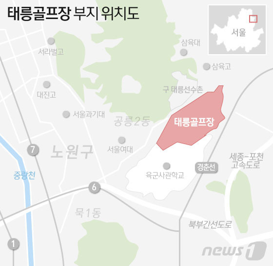 태릉골프장 부지에 인접한 육군사관학교 부지 © News1 DB