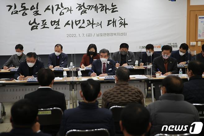 김동일 보령시장이 남포면 시민들과의 대화를 하고 있다.© 뉴스1