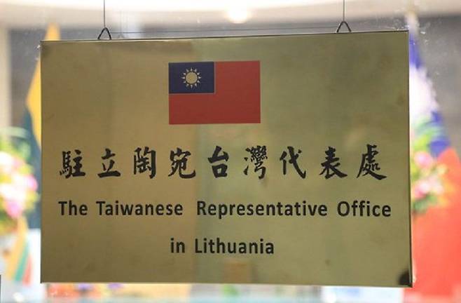 지난해 11월 18일(현지 시각) 리투아니아 수도 빌뉴스에 공식 개관한 대만의 외교공관 '대만대표부' 앞에 명판이 설치돼 있다. /AFP 연합뉴스