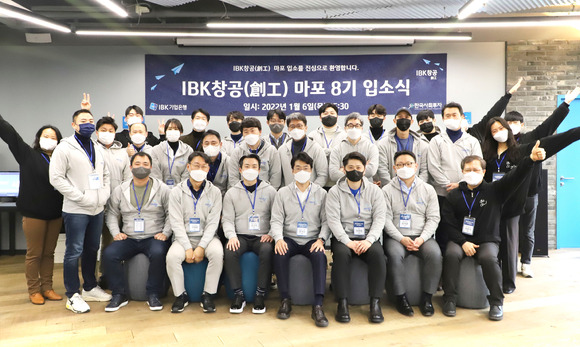 지난 6일 IBK창공 마포에서 입소식을 마친 참여기업 및 관계자들이 기념촬영을 하고 있다. [사진=기업은행]