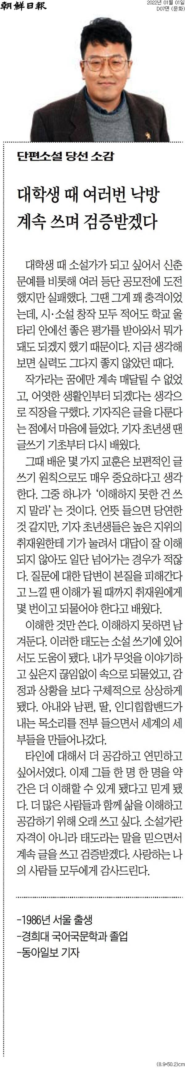 ▲지난 1일자 조선일보 문화면.