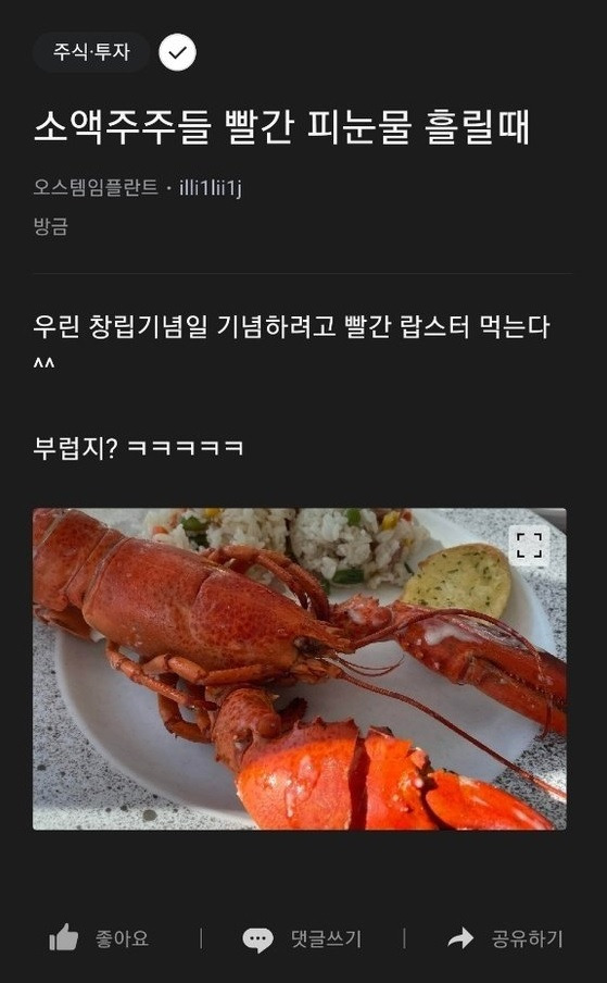 /사진=블라인드 캡처