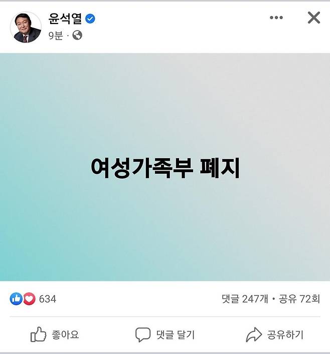 [윤석열 대선후보 페이스북 캡처. 재판매 및 DB 금지]