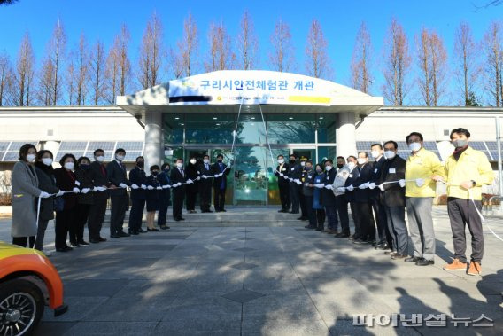 구리시 안전체험관 6일 개관식 개최. 사진제공=구리시